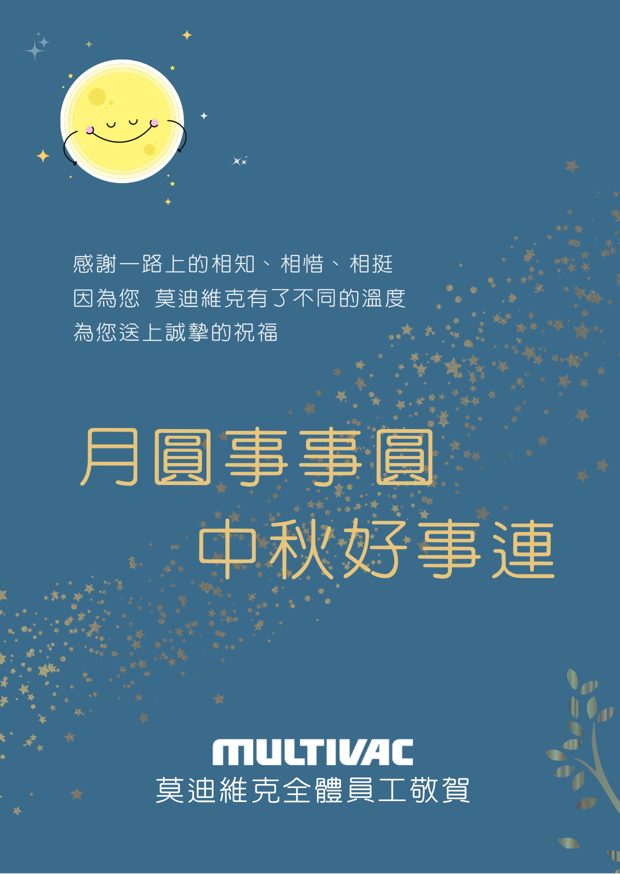 MUTW 2022 Moon Festival eCard v1